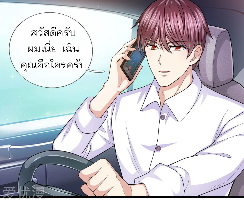 สุดยอดปรมาจารย์มีด ตอนที่ 137 หน้า 5
