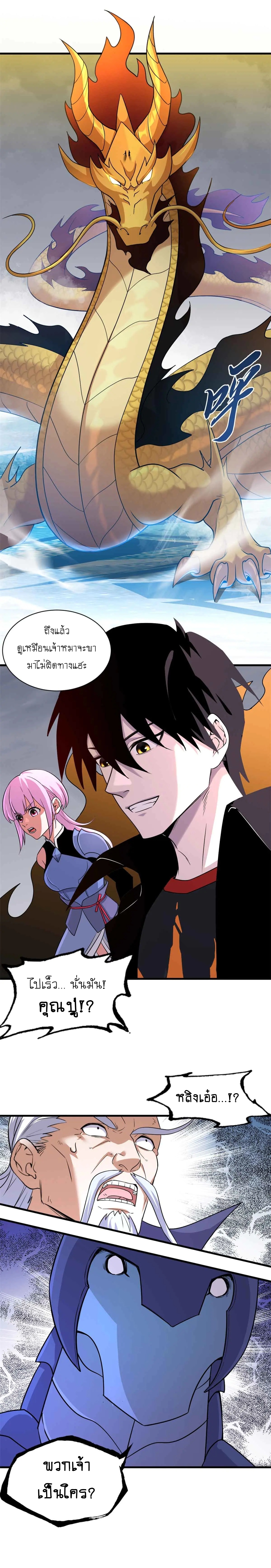 Super god pet shop - ร้านค้าสุดยอดสัตว์เลี้ยงระดับพระเจ้า (ชนจีน) ตอนที่ 163 หน้า 13