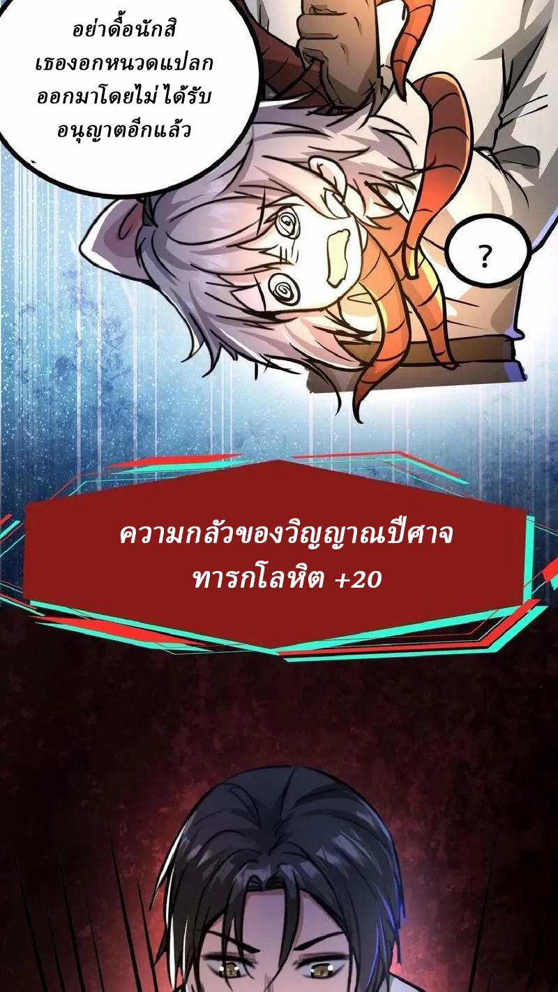 Mysterious Pharmacist ตอนที่ 37 หน้า 20