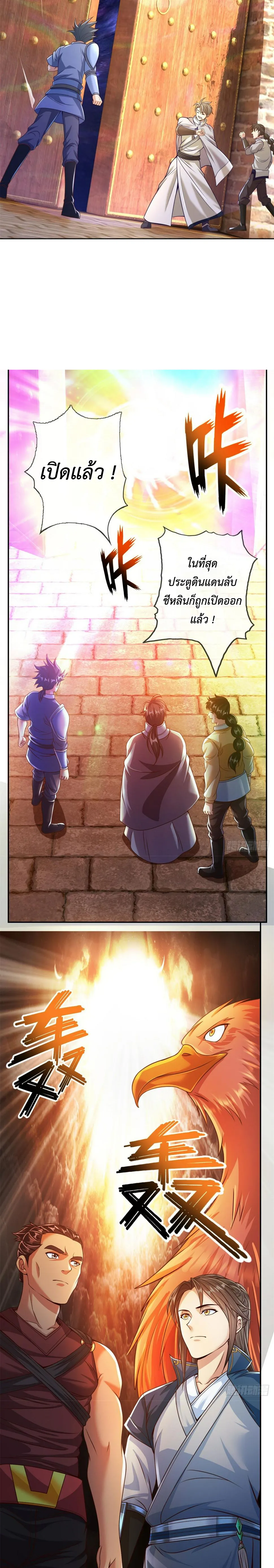 (ทันจีน) Unlimited God System (ระบบศักดิ์สิทธิ์ไร้ขีดจำกัด) ตอนที่ 35 หน้า 5