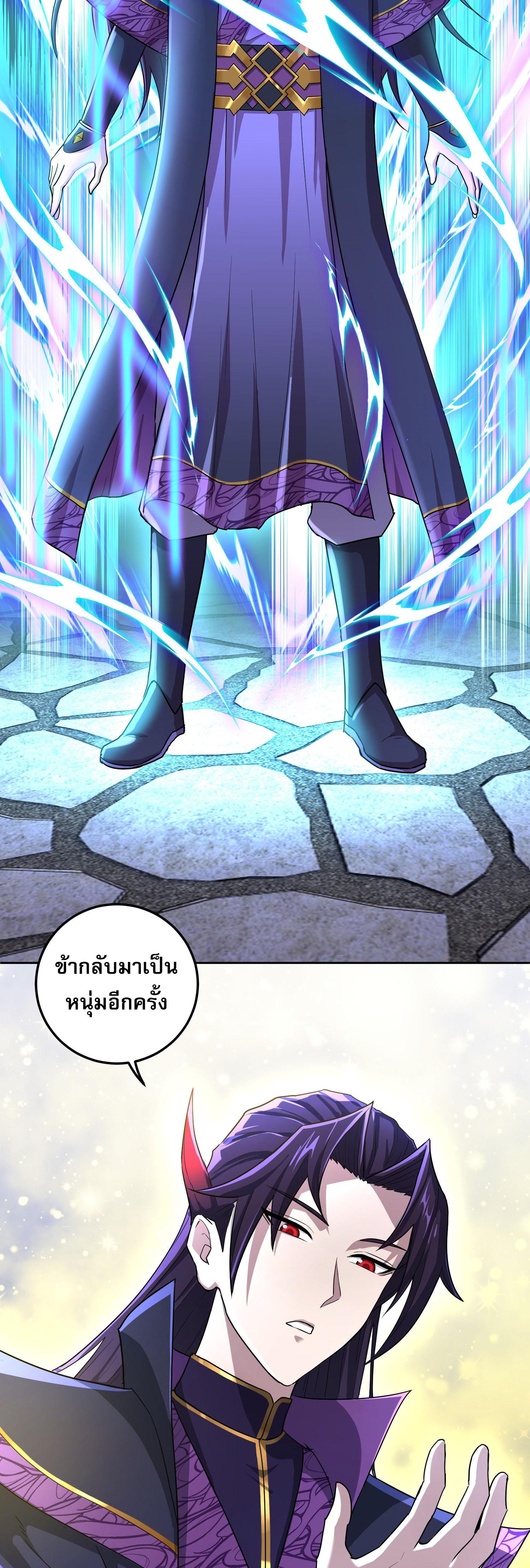 เกิดใหม่ในร่างบรรพบุรุษลัทธิมาร(จบ) ตอนที่ 1 หน้า 13