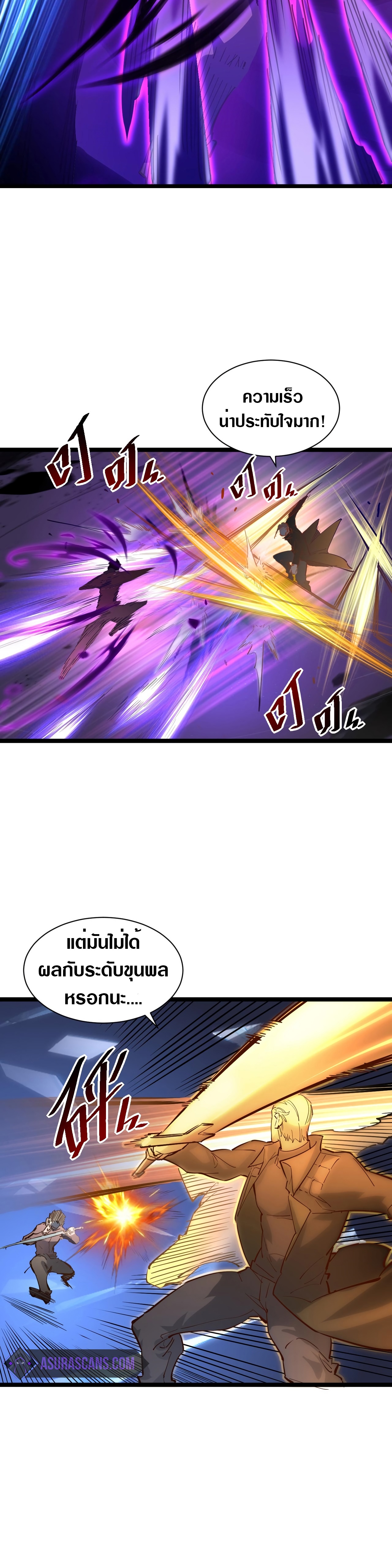 Rise From The Rubble |  เศษซากวันสิ้นโลก ตอนที่ 53 หน้า 2