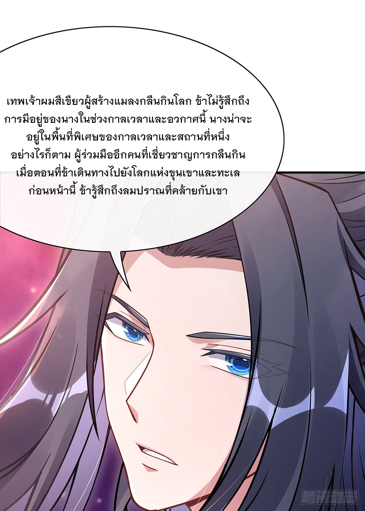 ศิษย์ของข้าล้วนมีอนาคตที่ยิ่งใหญ่ (ชนจีน) ตอนที่ 197 หน้า 71