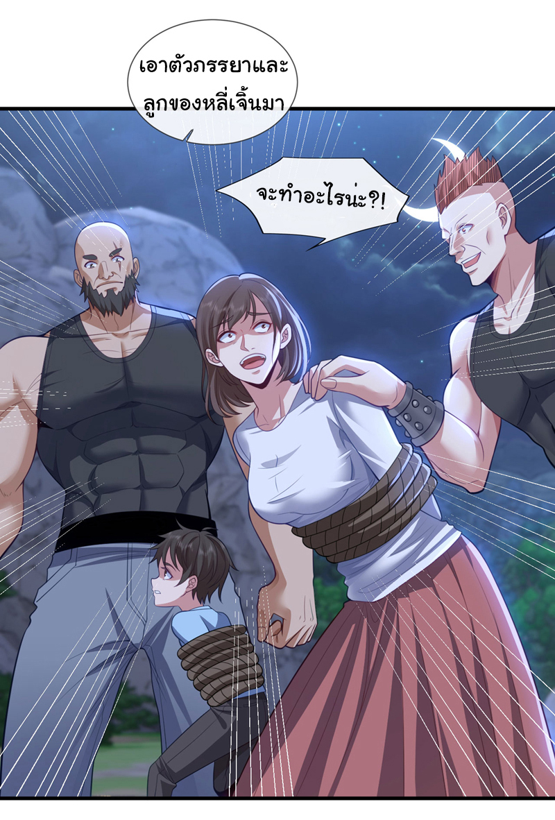 Chu Chen, the trash son-in-law ตอนที่ 92 หน้า 19