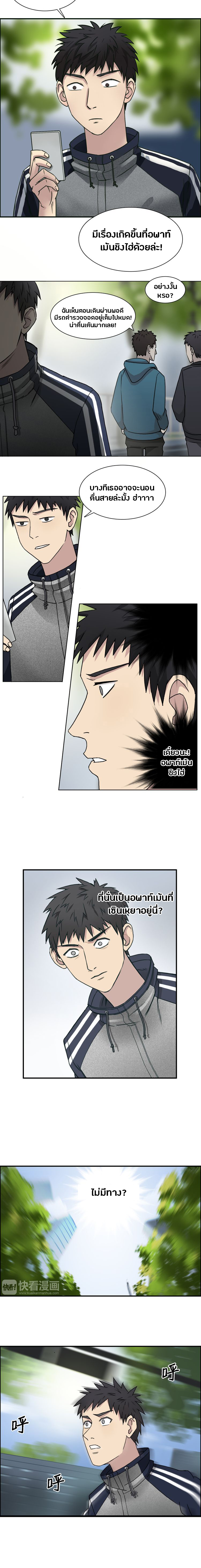 Super Cube ตอนที่ 15 หน้า 10