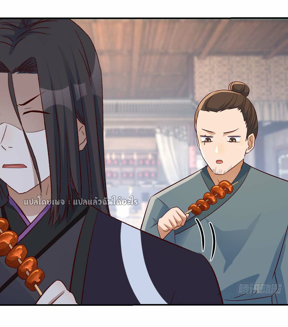 เกิดใหม่ทั้งทีมีเงินแค่เหรีญเดียว ตอนที่ 22 หน้า 38
