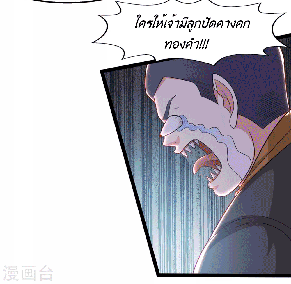 One Step Toward Freedom ตอนที่ 240 หน้า 24