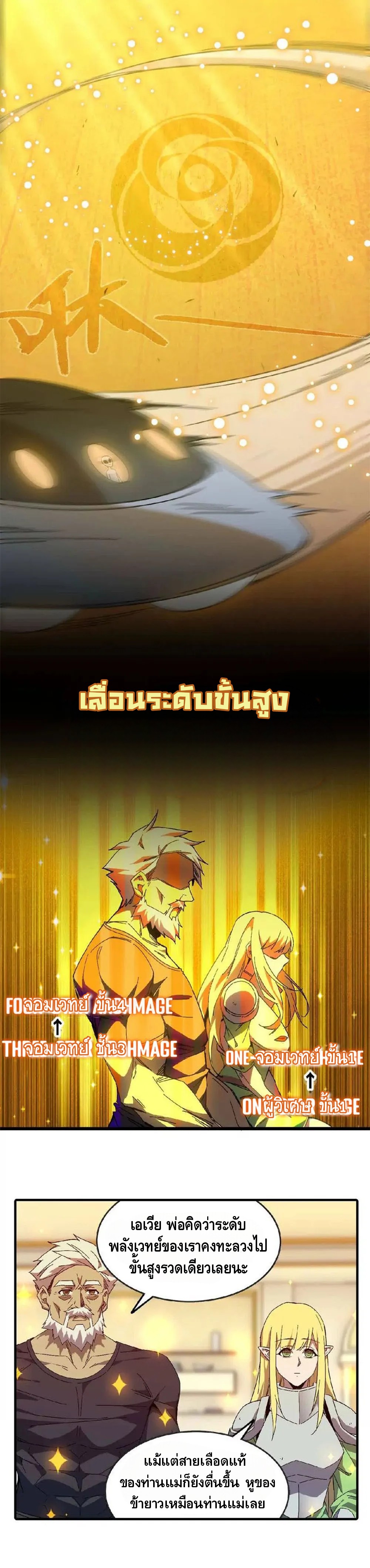 ราชินีปีศาจ (勇者X女魔王) ตอนที่ 10 หน้า 18