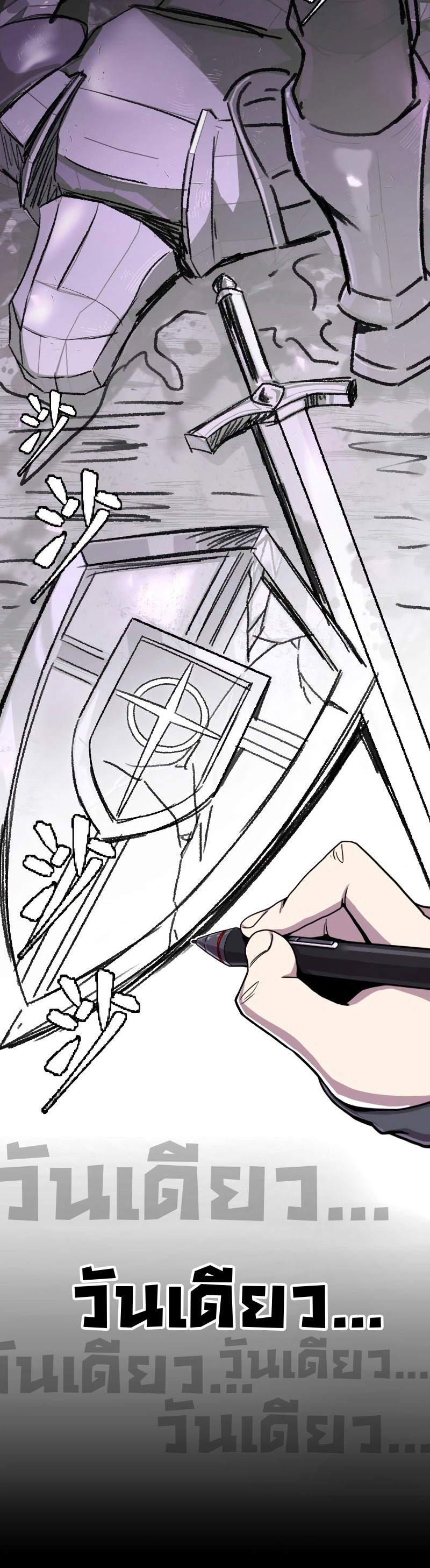 ระบบคู่มือการเอาชีวิตรอดของนักเขียน ตอนที่ 1 หน้า 5