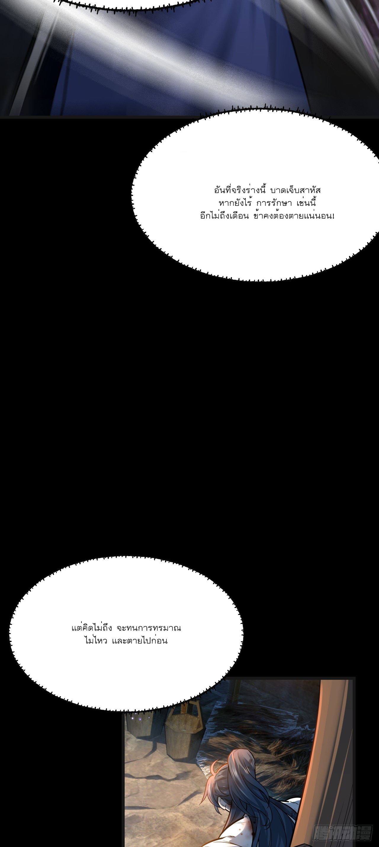 Never Give Up Mr Lu ตอนที่ 1 หน้า 22