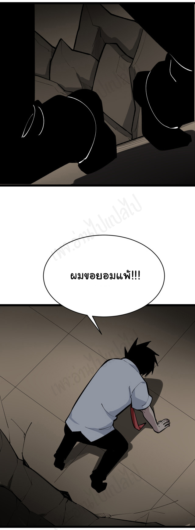 Sanjie Taobao Store ระบบร้านค้าเทพเจ้า ตอนที่ 175 หน้า 26