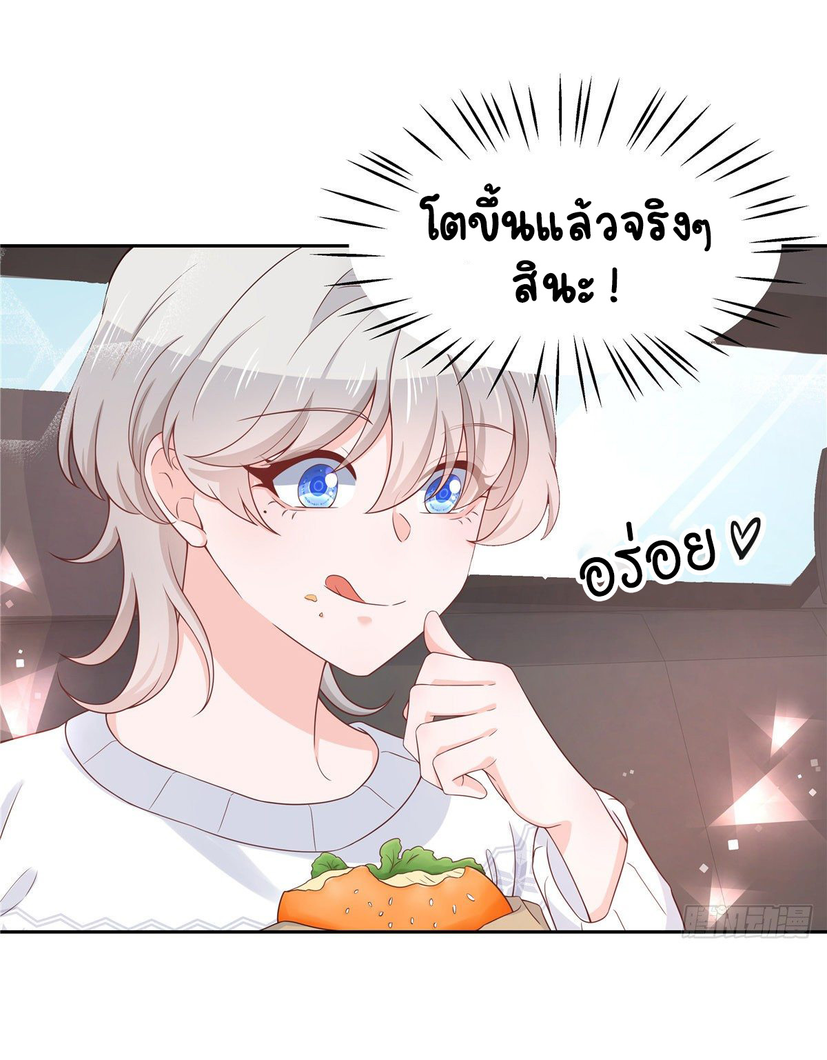 เจ้าชายโรงเรียนแห่งชาติเป็นเด็กผู้หญิง ตอนที่ 92 หน้า 38