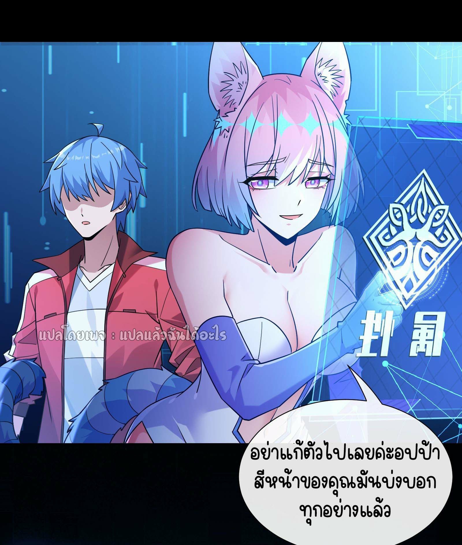 ระบบสุ่มการ์ดอัญเชิญสาวสวย ตอนที่ 7 หน้า 20