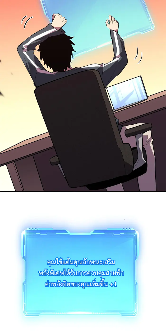 [ชนจีน] เทพอสูรเบฮีมอธ - Demon God of Apocalyptic Behemoth ตอนที่ 24 หน้า 19