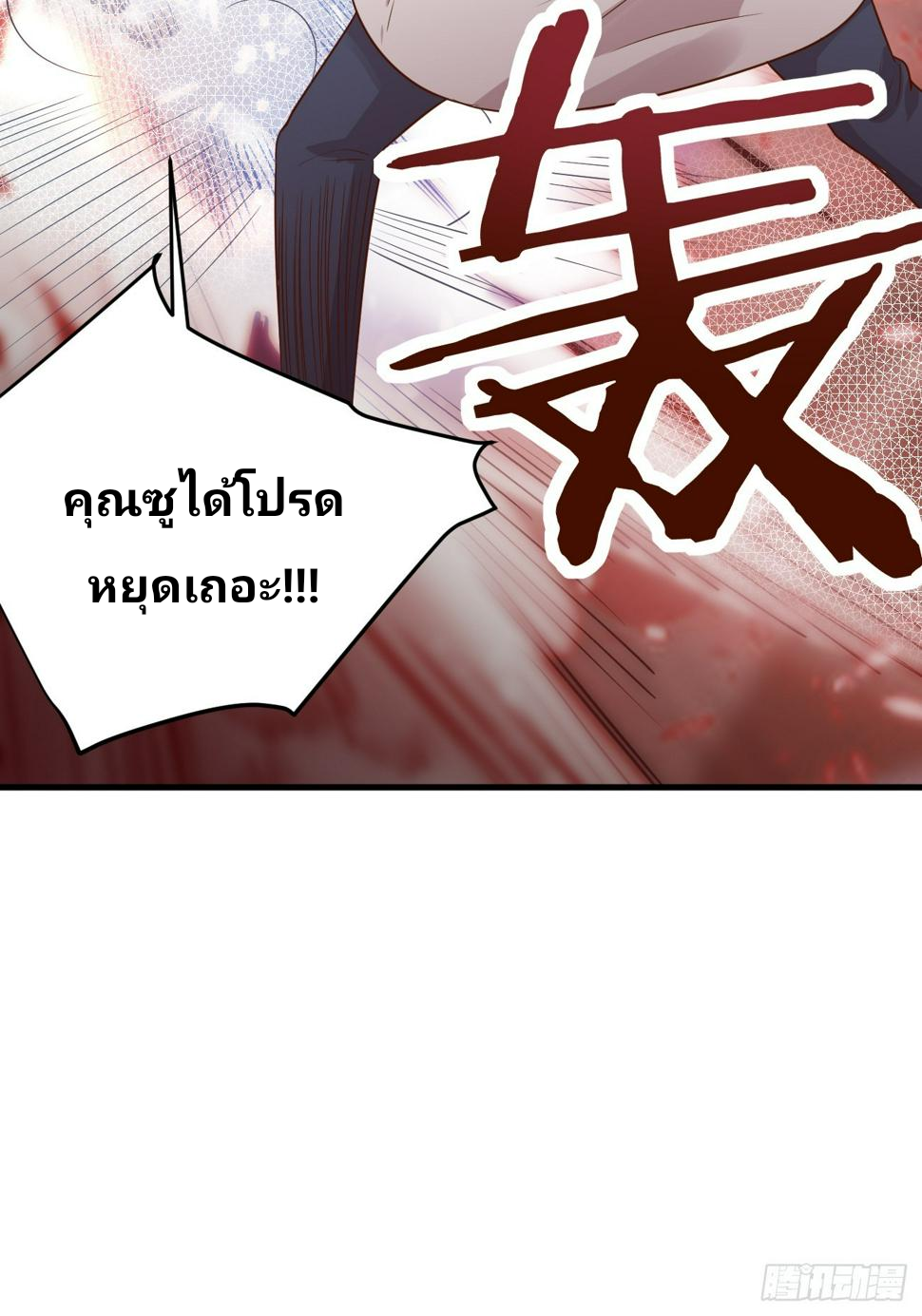 ฉันสุ่มตัวตนใหม่ทุกสัปดาห์ ตอนที่ 59 หน้า 44