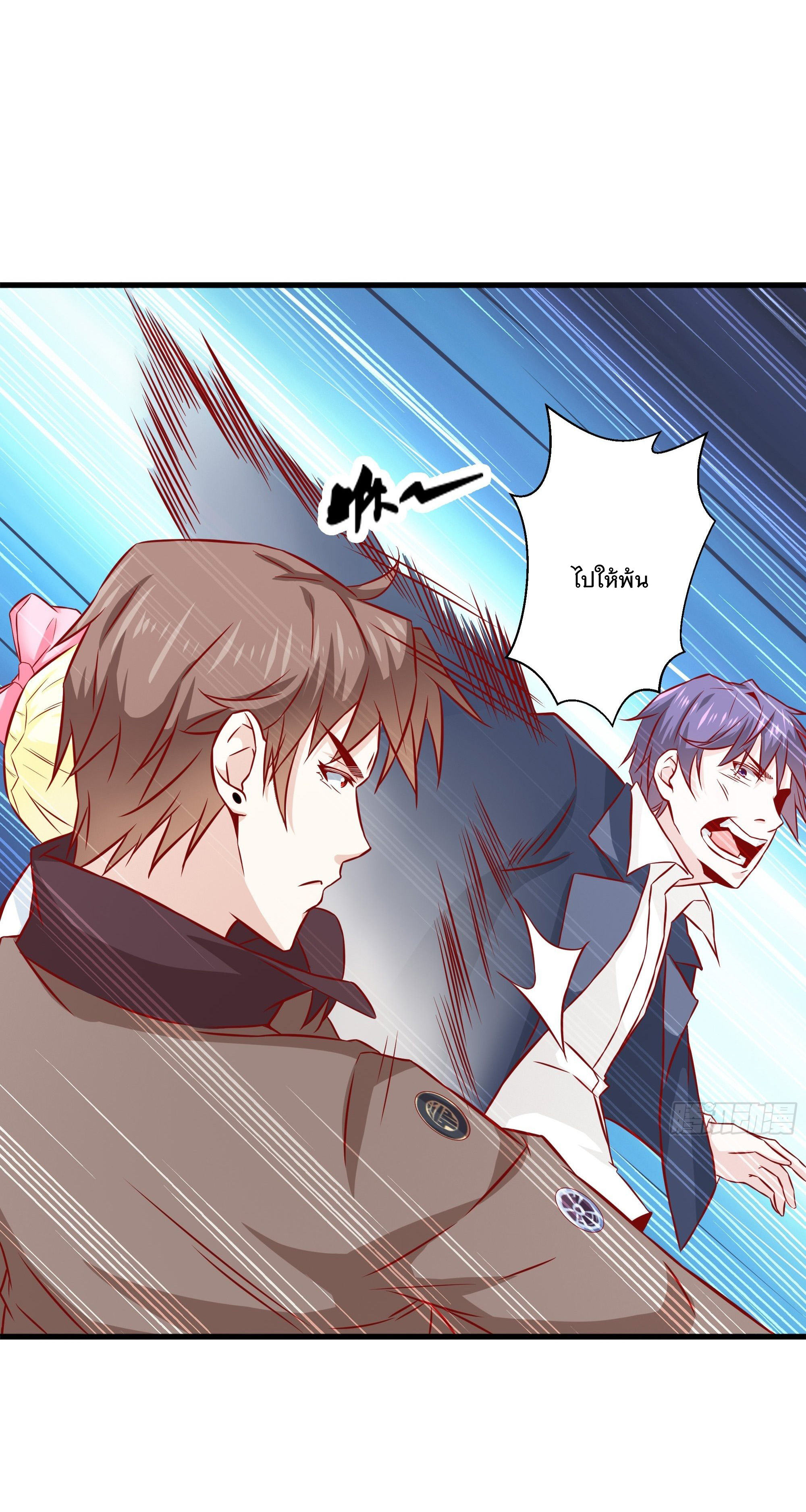 พ่อของฉันเป็นเทพสงครามที่แข็งแกร่งที่สุด ตอนที่ 32 หน้า 10