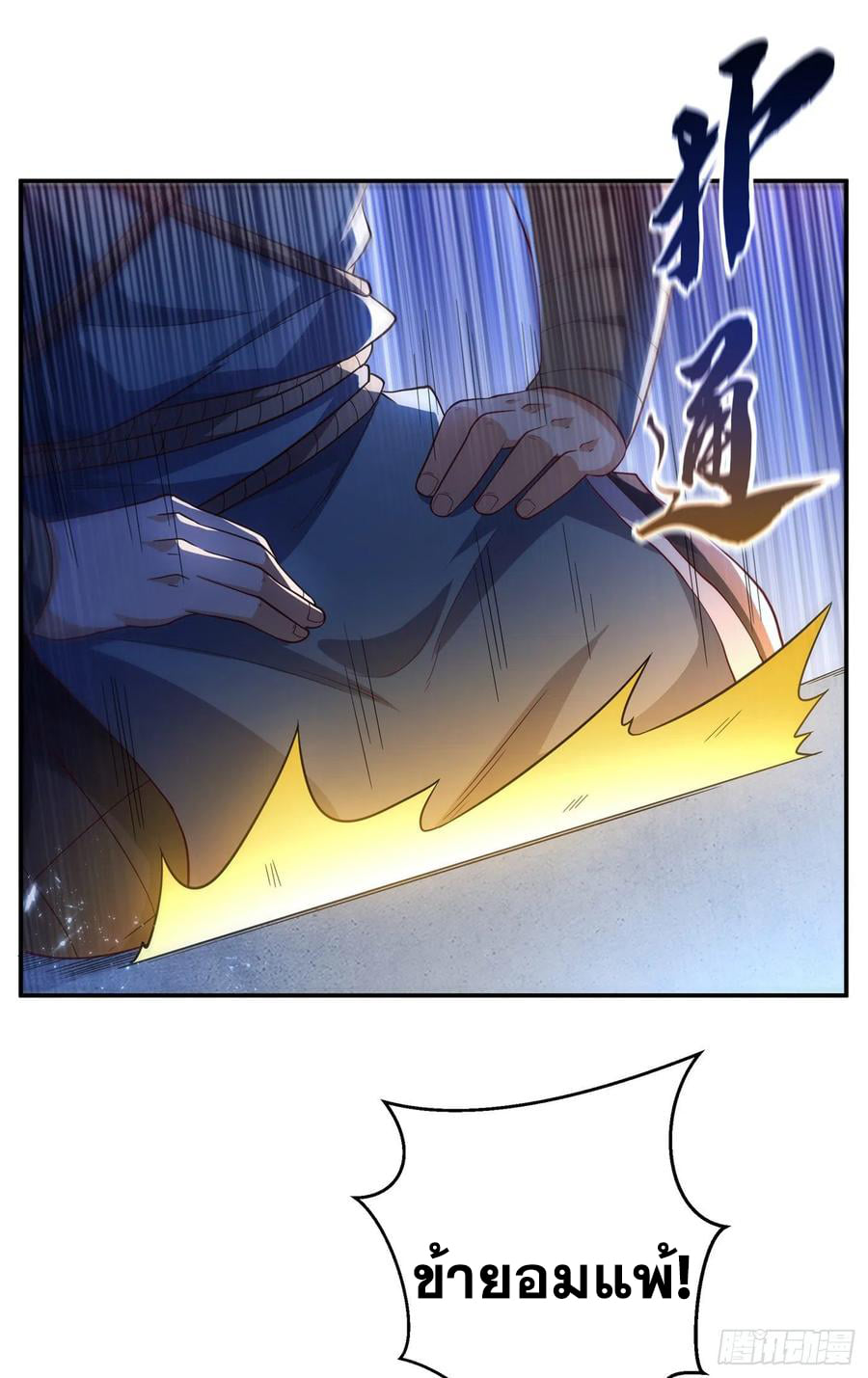 Wu ni ตอนที่ 154 หน้า 16