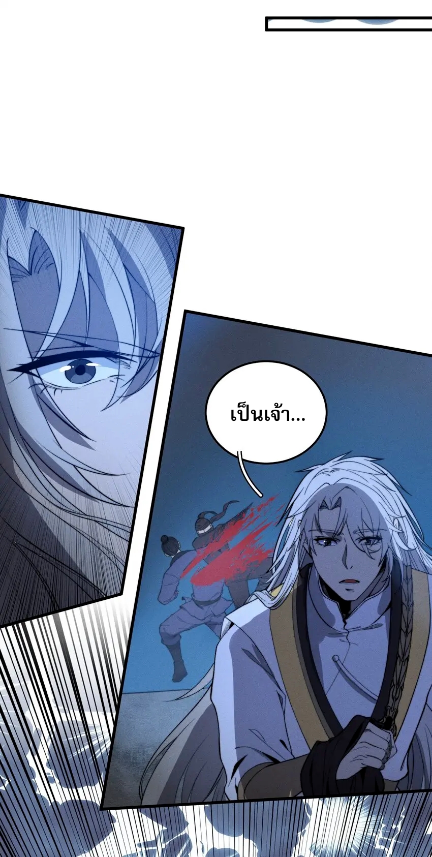 ระบบกลืนกินขั้นสุดยอด ตอนที่ 19 หน้า 26