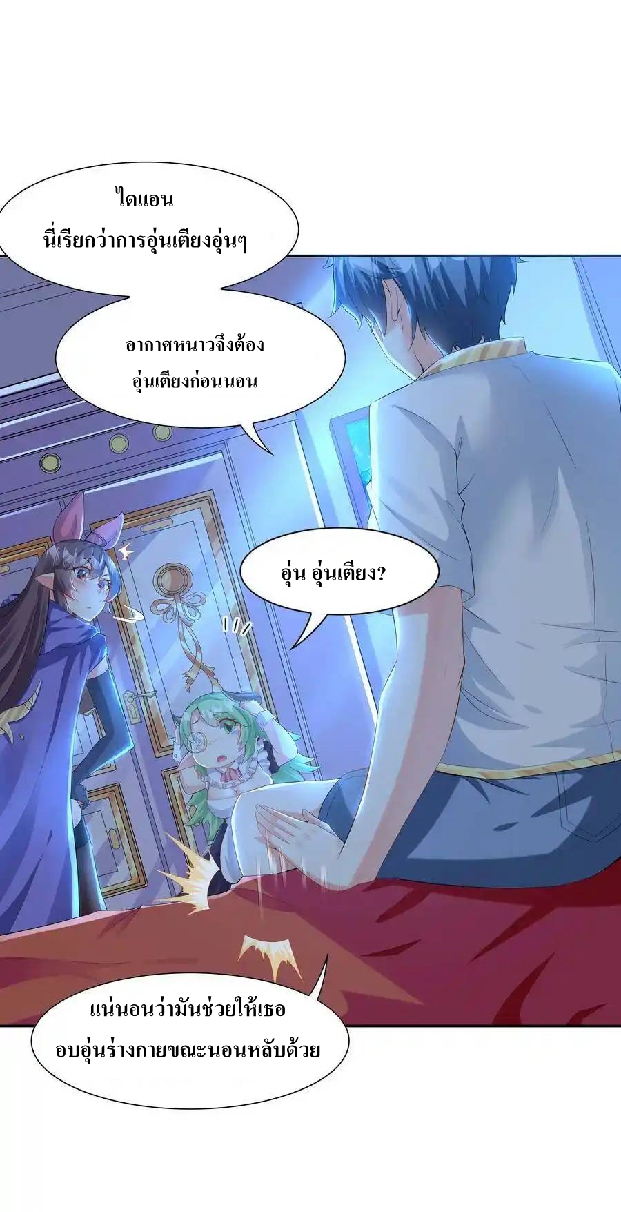 My Harem Is Entirely Female Demon Villains ตอนที่ 3 หน้า 18