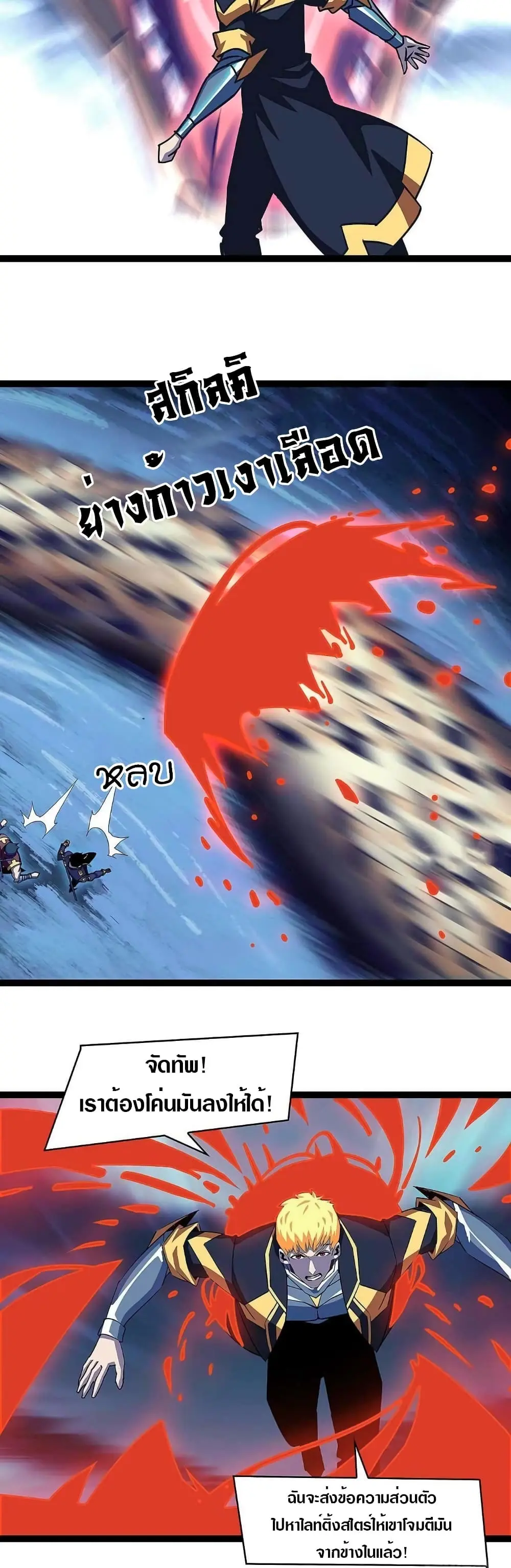 [จบ] เริ่มต้นใหม่ด้วยการเล่นเกมอย่างจริงจัง - It All Starts With Playing Game Seriously ตอนที่ 34 หน้า 19