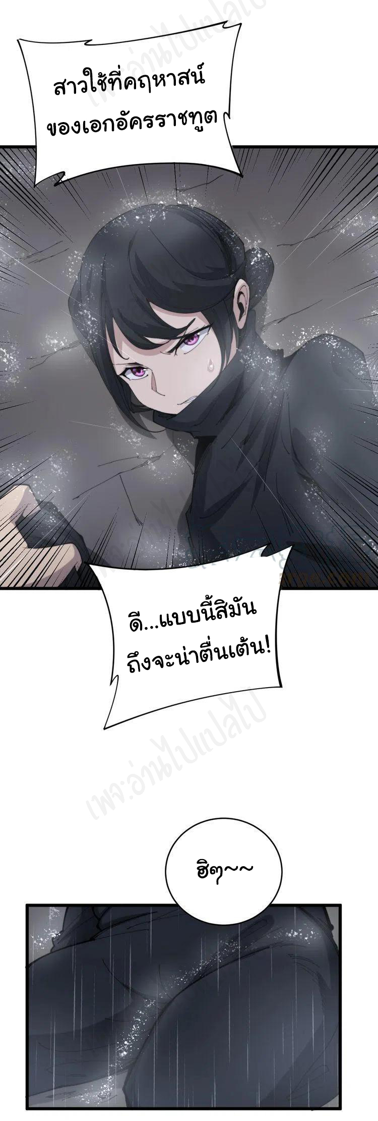 Bad Hand Witch Doctor สุดยอดพ่อมดหมอผี ตอนที่ 180 หน้า 2