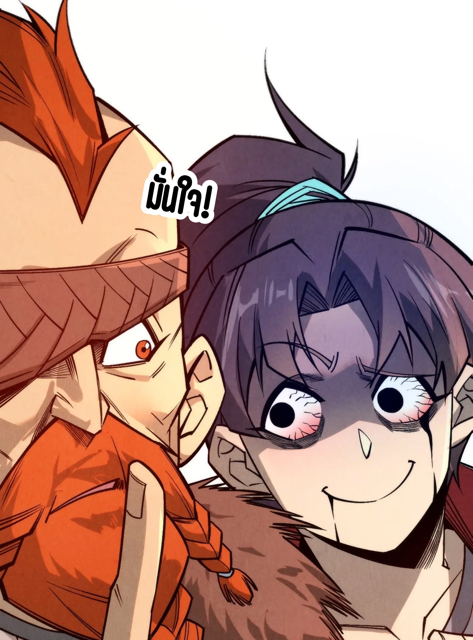 มหาเทพนิรันดร์กาล ตอนที่ 204 หน้า 34