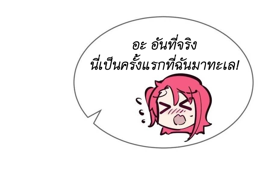 Demon x Angel can't get along! ตอนที่ 109 หน้า 23