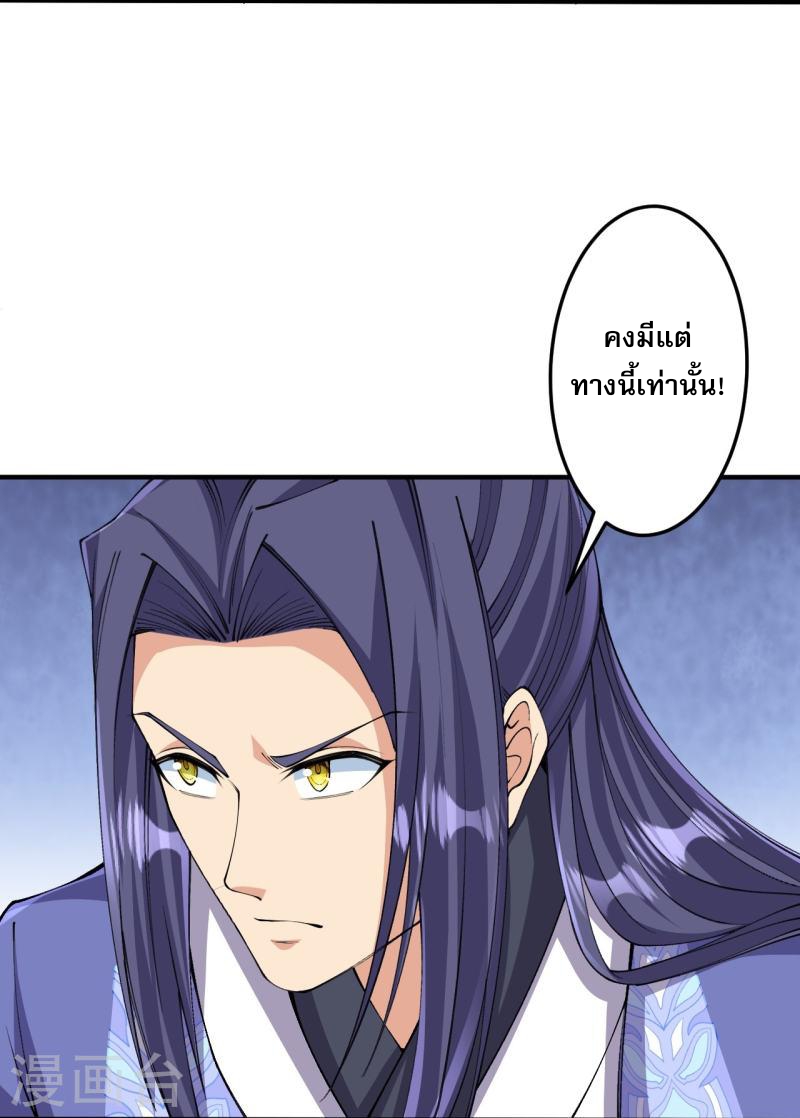 ผู้ขัดเกลาร่างกายที่แข็งแกร่งที่สุดในประวัติศาสตร์ ตอนที่ 154 หน้า 33