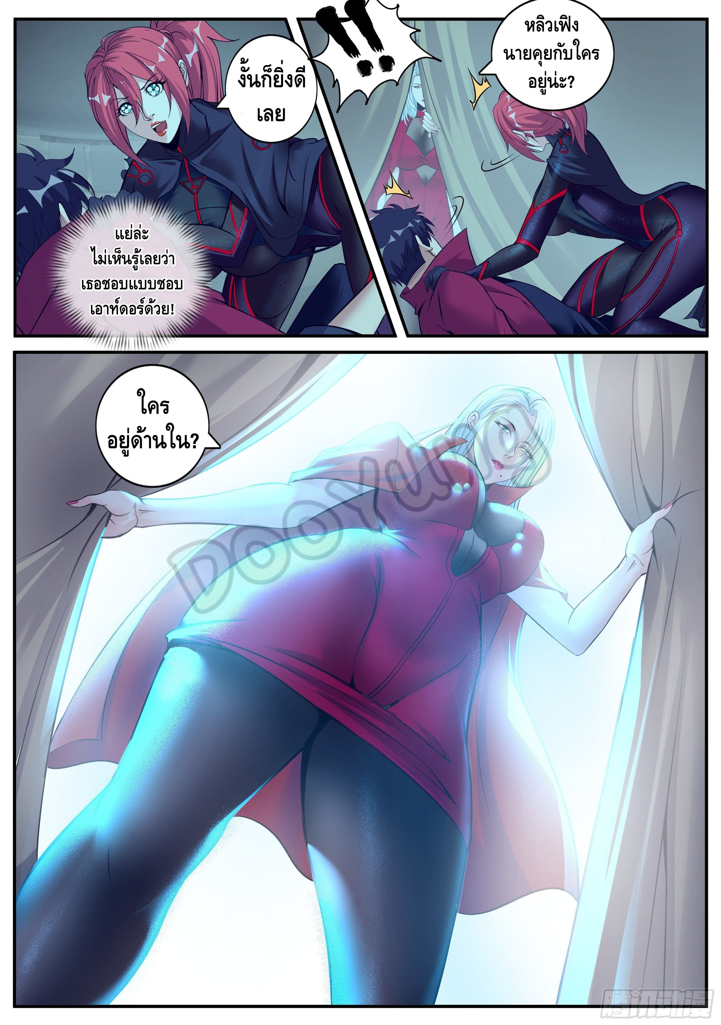 Apocalyptic dungeon ตอนที่ 63 หน้า 13