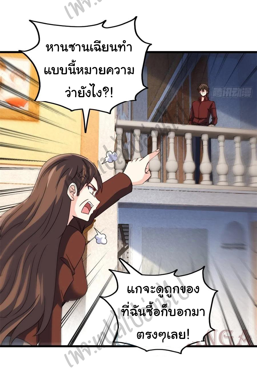 ฉันนี่แหละ "หานซานเฉียน" ตอนที่ 48 หน้า 5