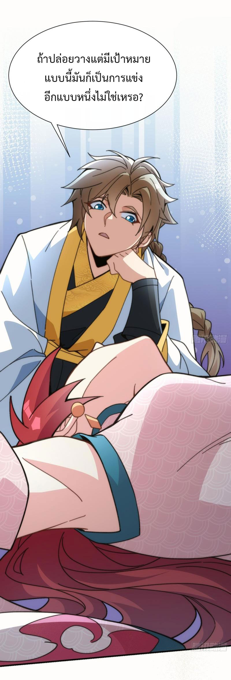 ไม่ต้องทำอะไร ข้าก็เป็นเซียนได้ ตอนที่ 5 หน้า 31