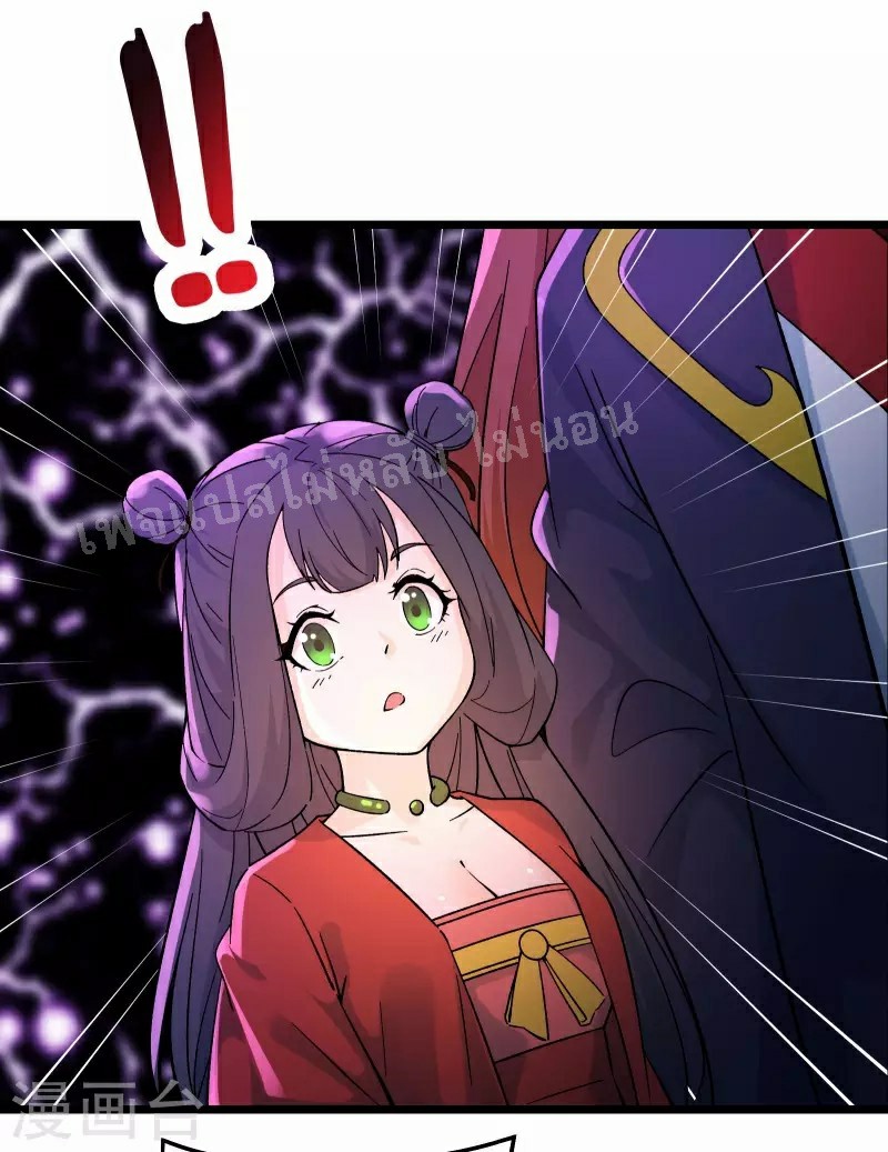 ฮาเร็มของข้ามีแต่ลูกศิษย์หญิงทั้งนั้น ตอนที่ 46 หน้า 9