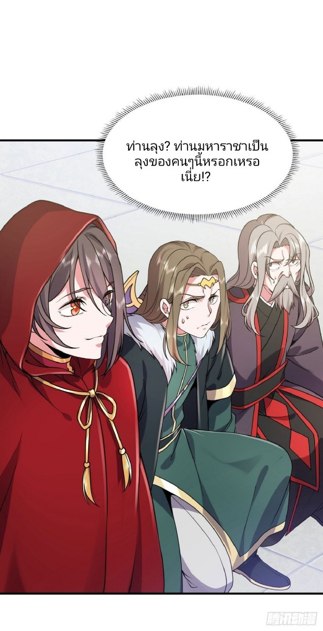 ฮาเร็มพระเอกเทพค้อนสายฟ้า ตอนที่ 28 หน้า 16