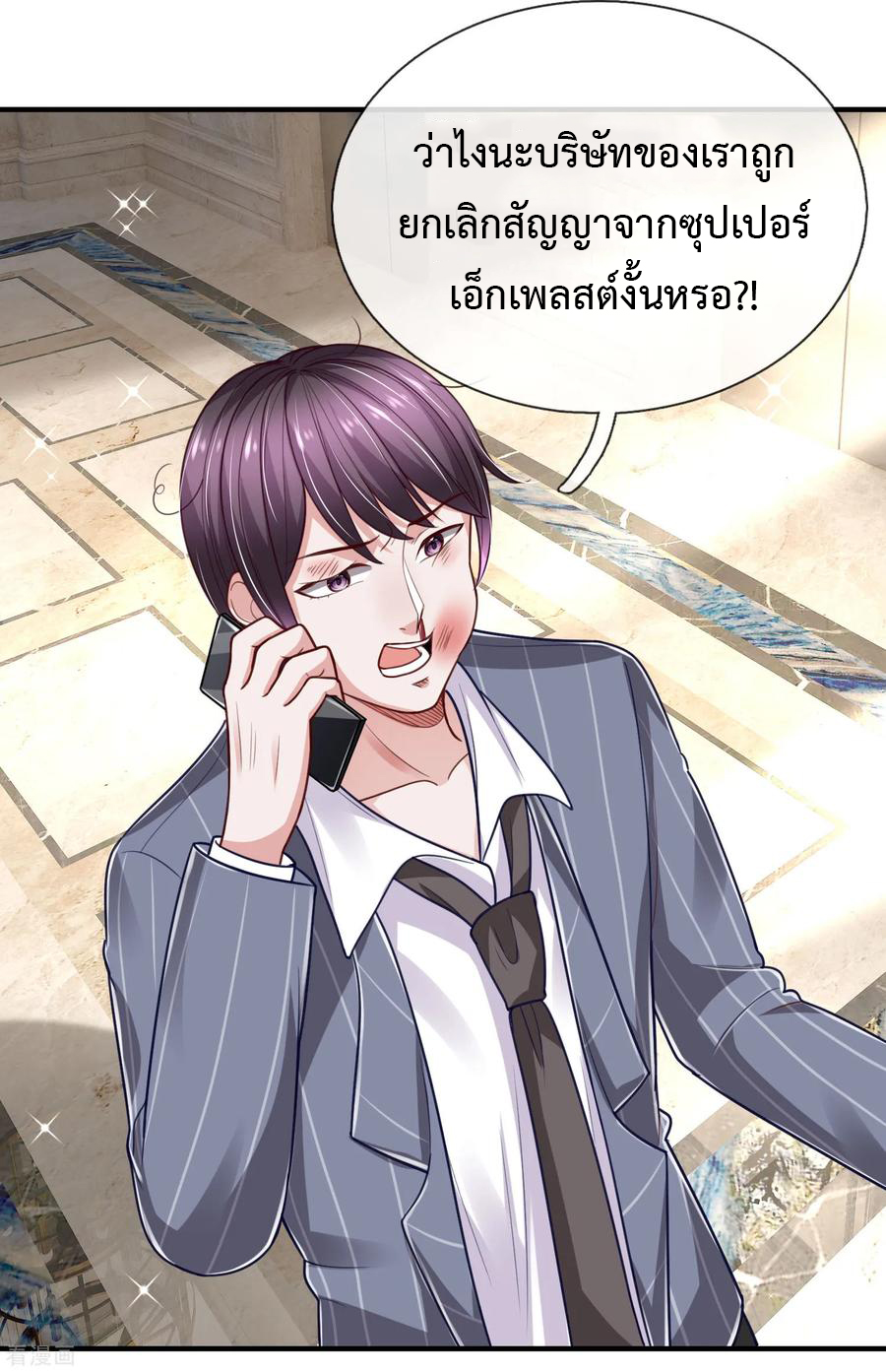 ยอดปรมาจารย์ล้างแค้น ตอนที่ 32 หน้า 6