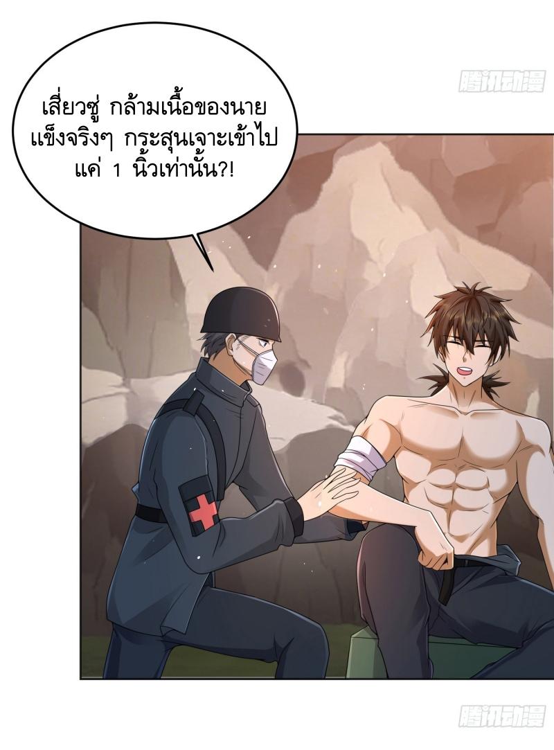 THE FIRST ORDER ตอนที่ 217 หน้า 19