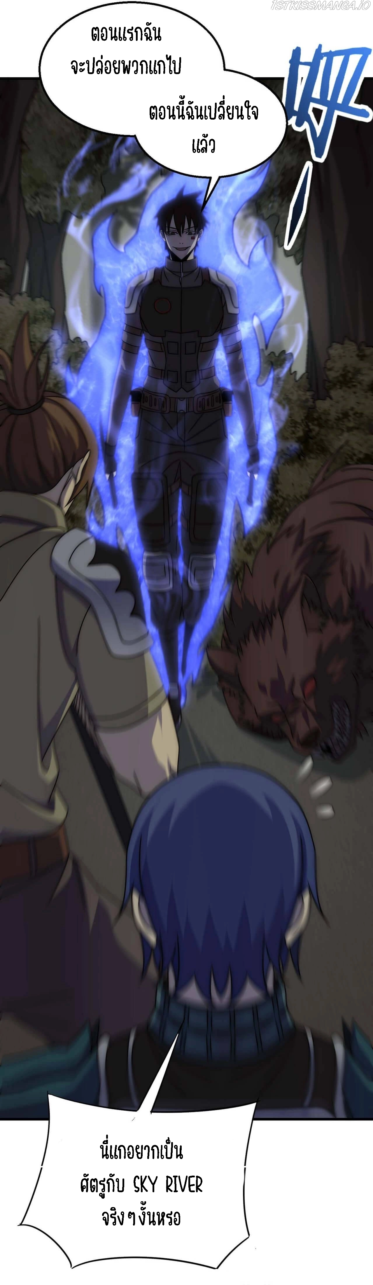 Apocalyptic Thief ตอนที่ 71 หน้า 22