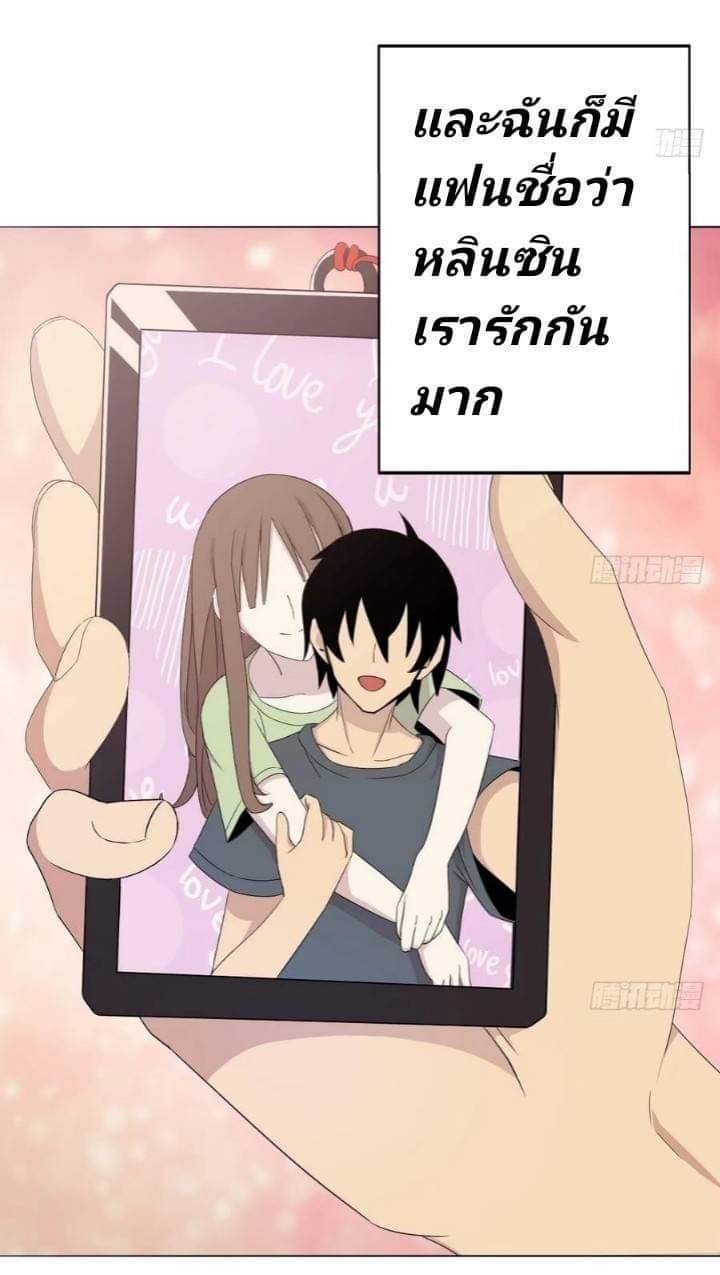 นักส่งอาหารระหว่างสองภพ ตอนที่ 1 หน้า 18