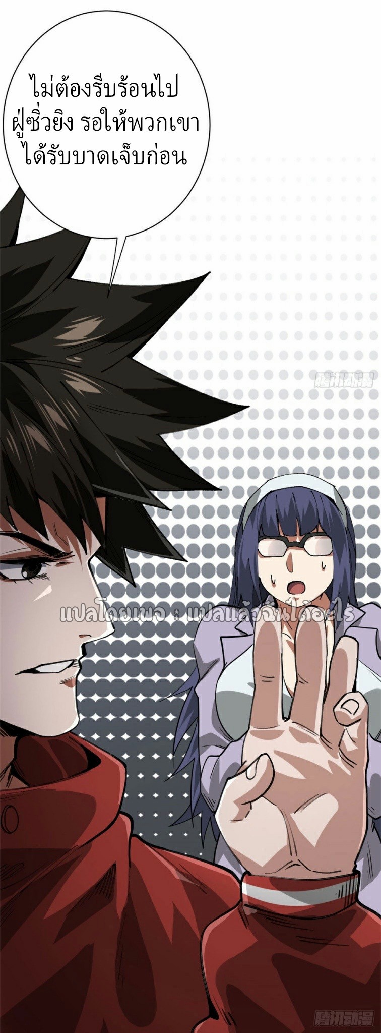 รูเล็ตเวิลด์ สุ่มไอเทมเอาชีวิตรอด ตอนที่ 153 หน้า 15