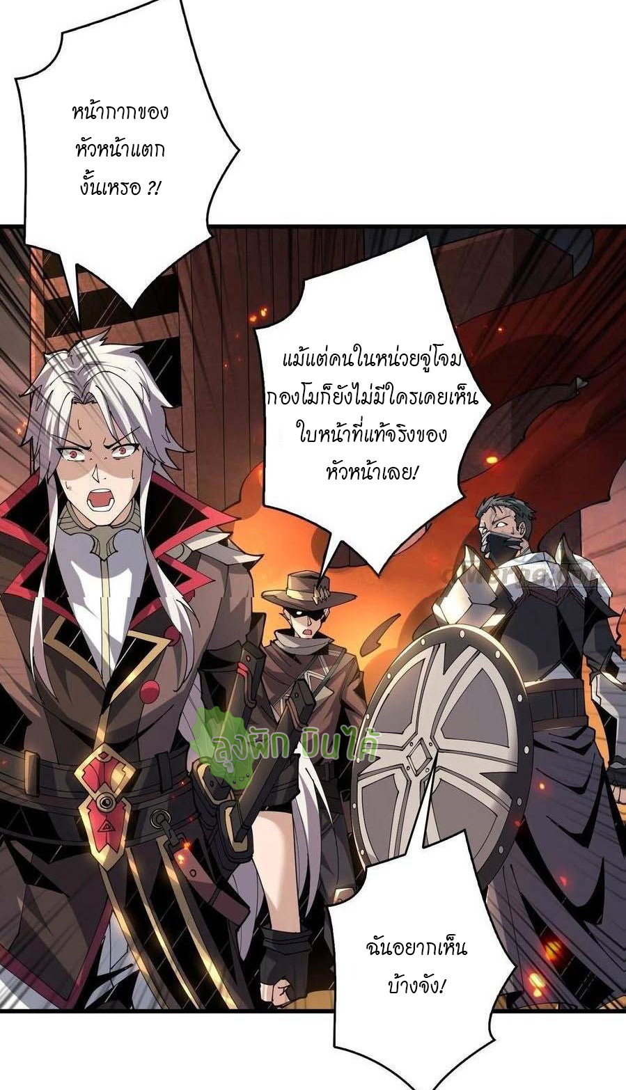 (ชนจีน) IT STARTS WITH A KINGPIN ACCOUNT - จุติจอมราชัน ตอนที่ 84 หน้า 7