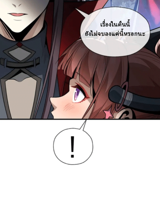 จอมมารสุดแกร่ง ล้างแค้นศิษย์ทรยศ ตอนที่ 63 หน้า 8