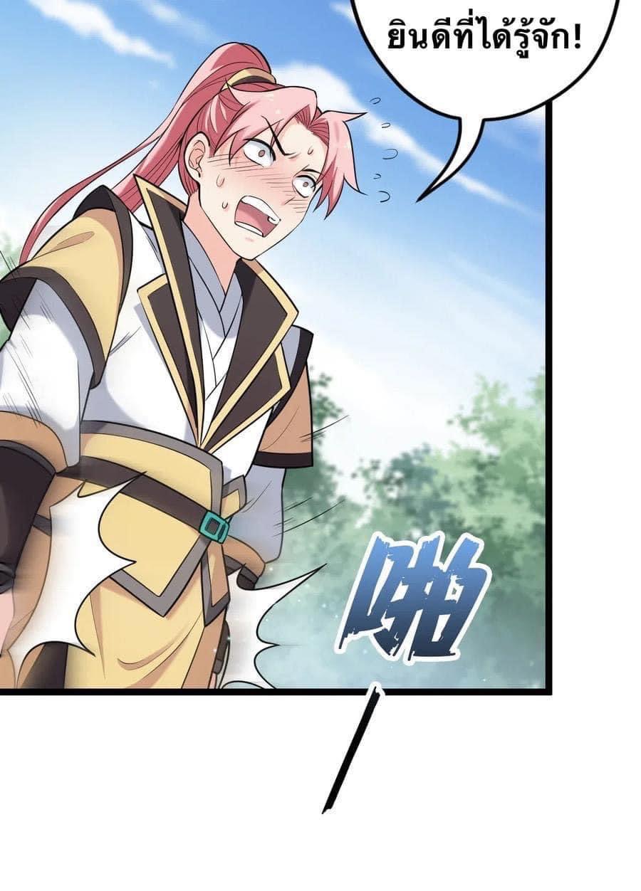 มหาบุรุษ ในตำนาน ตำนานที่หลับใหล (ศิษย์เบิ้มๆ) ตอนที่ 4 หน้า 5