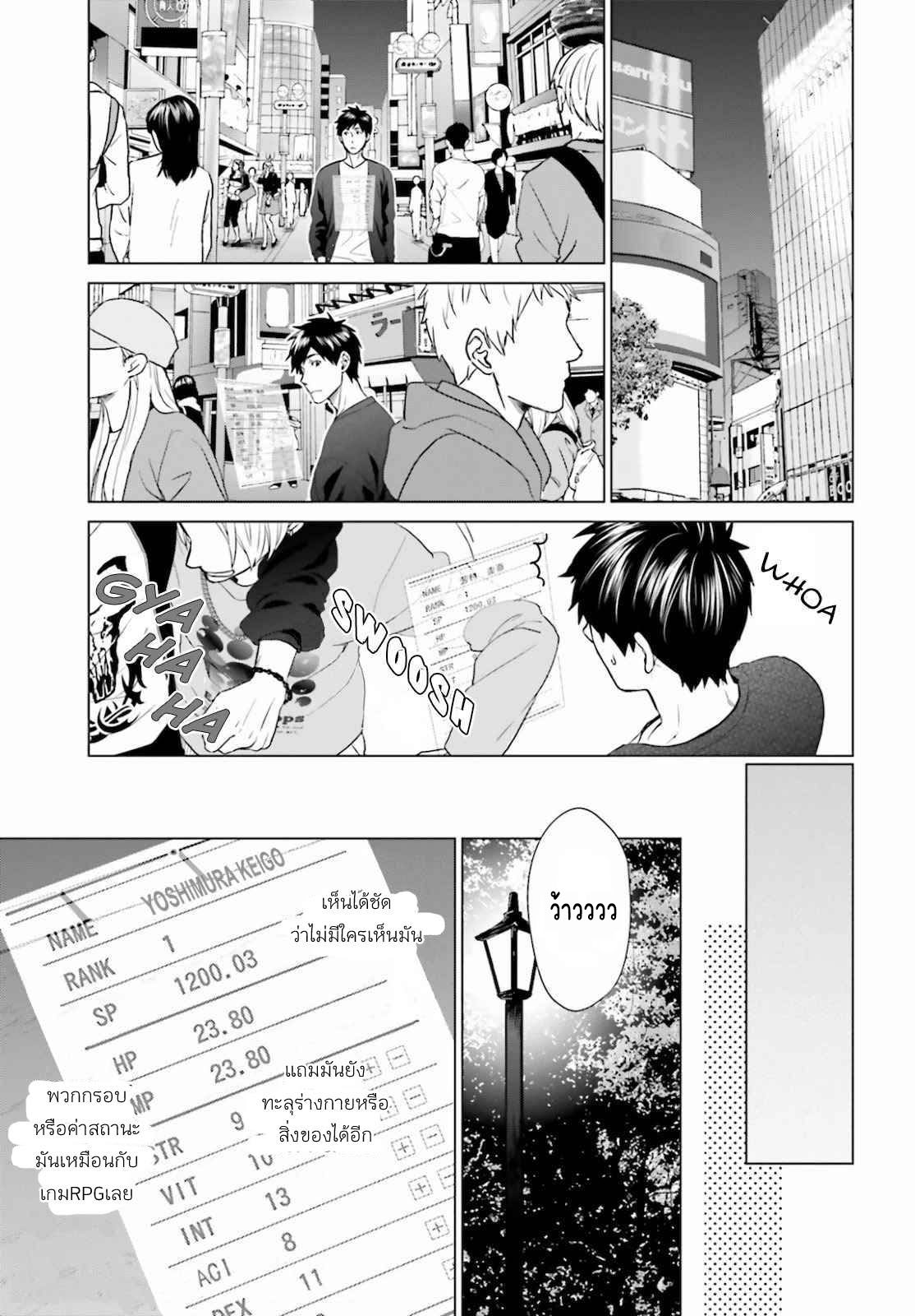 ทาสบริษัทที่กลายเป็นอันดับ1ของโลก ตอนที่ 3 หน้า 11