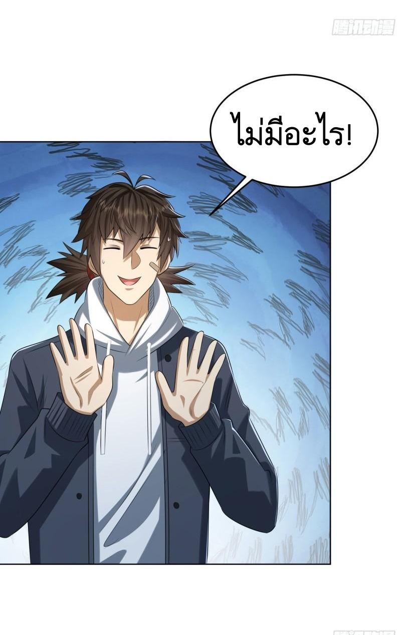 THE FIRST ORDER ตอนที่ 163 หน้า 37