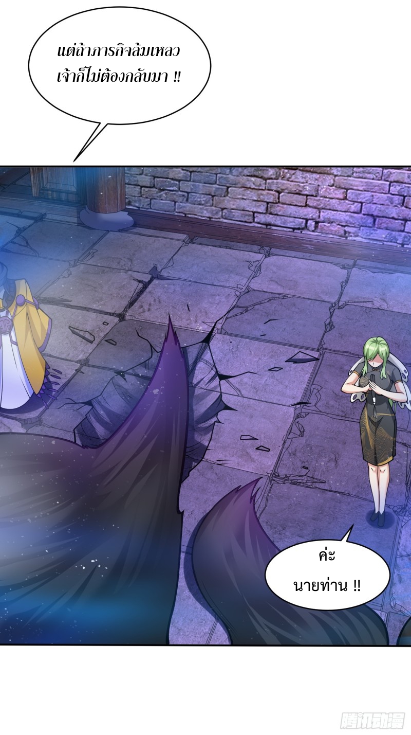 อยู่ๆฉันก็กลายเป็นผู้ไร้เทียมทานในโลกเซียน ตอนที่ 7 หน้า 16