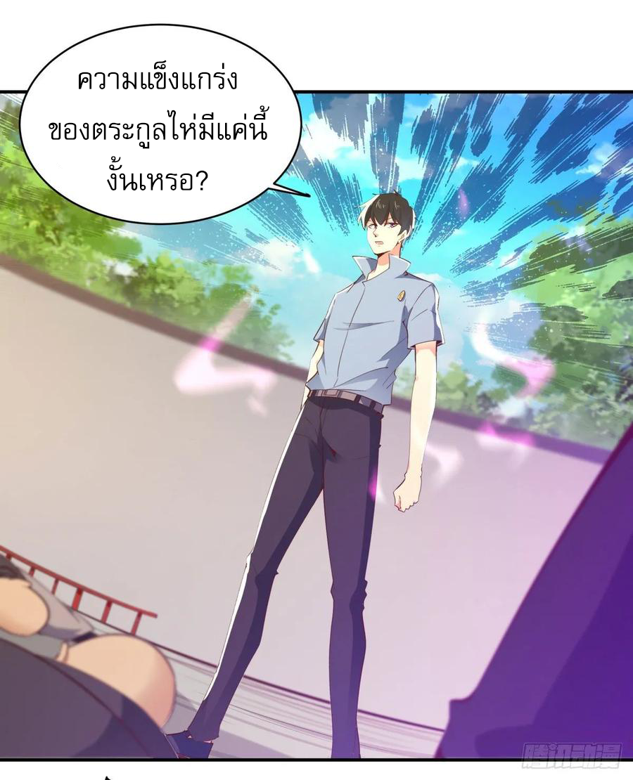 Rebirth City Deity - การเกิดใหม่ของเทพเซียนแห่งนคร ตอนที่ 4 หน้า 17