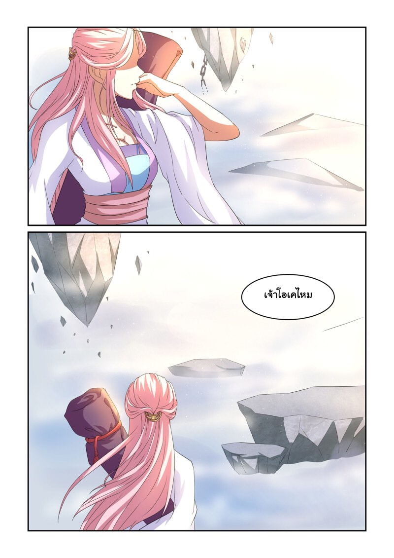 การแก้แค้นของชายผู้โดดเดี่ยว ตอนที่ 16 หน้า 12