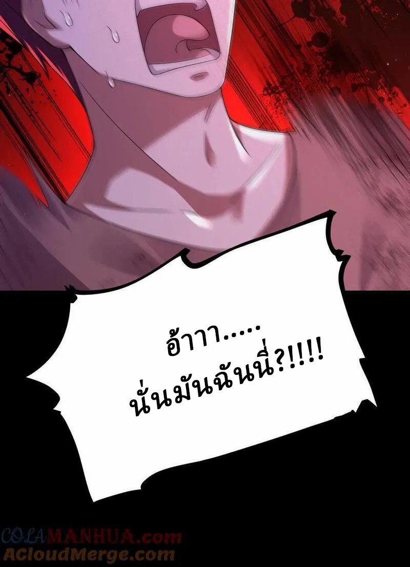 SSS-rank Invincible War God ตอนที่ 56 หน้า 31