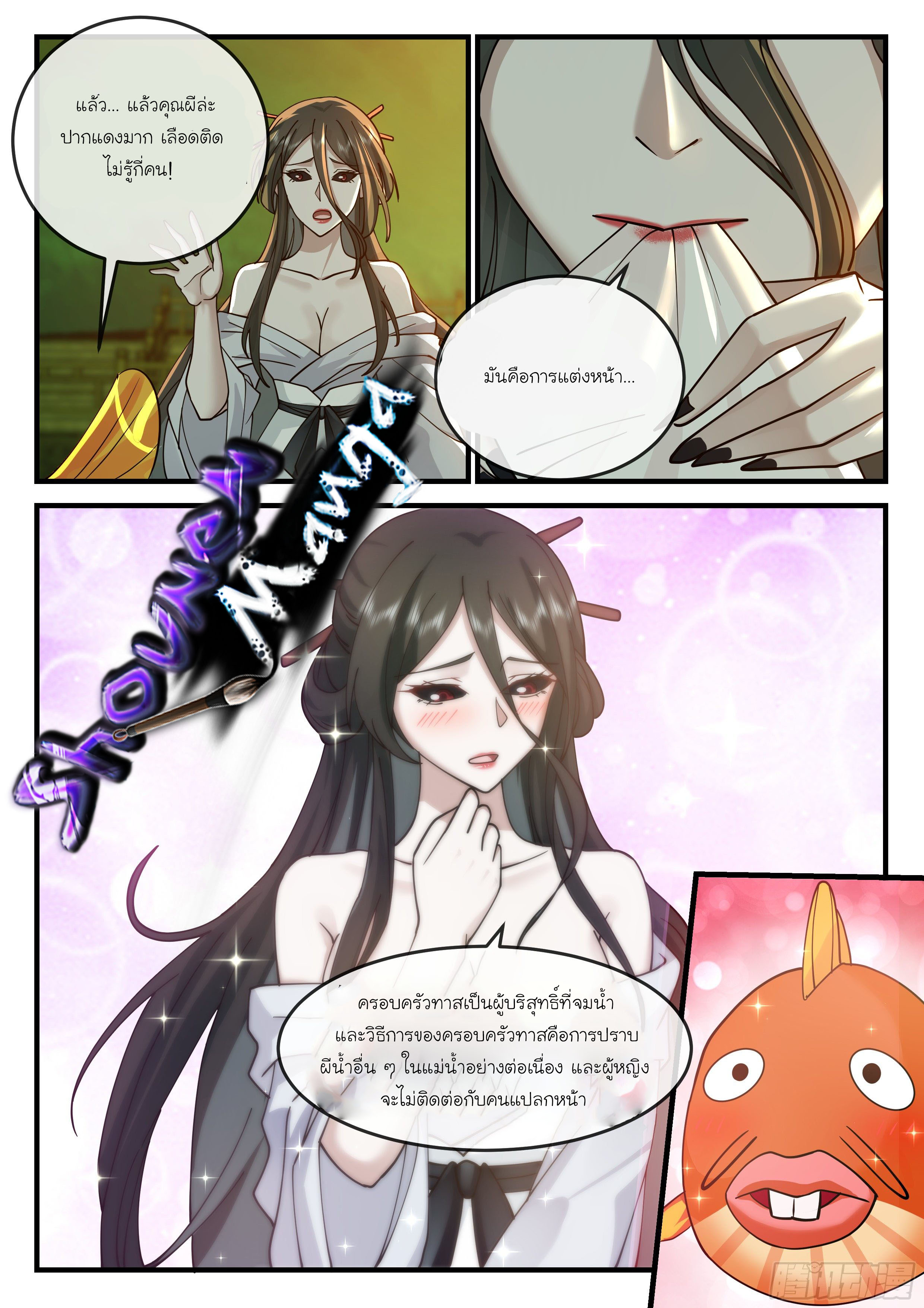 เทพสัตว์ซ่า เปิดโอกาสให้ข้าอีกครั้ง (Godly Pet Has Opened Up for Me Again) ตอนที่ 1 หน้า 10