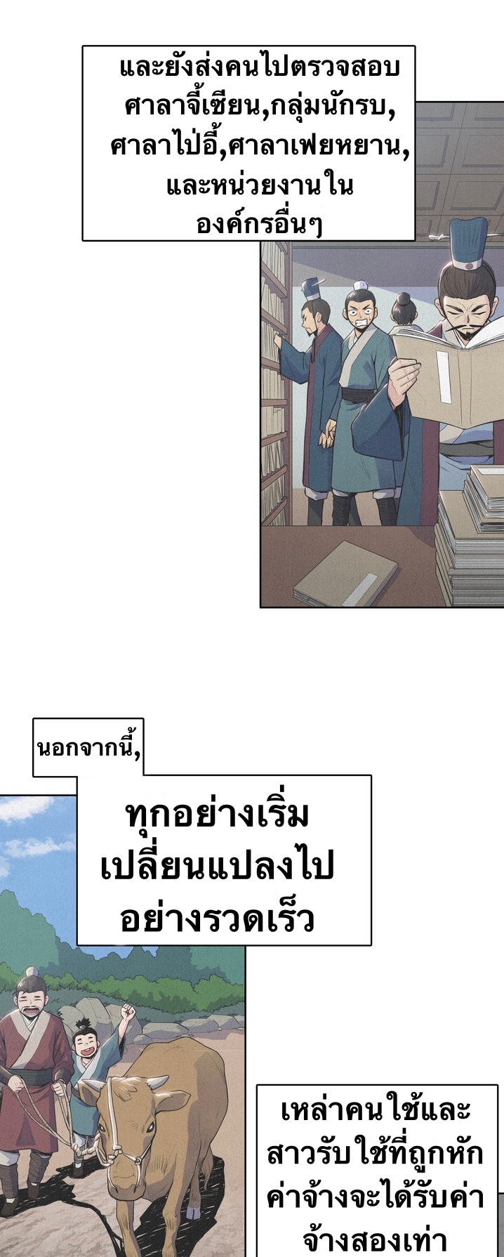 The God Of War ตอนที่ 5 หน้า 33