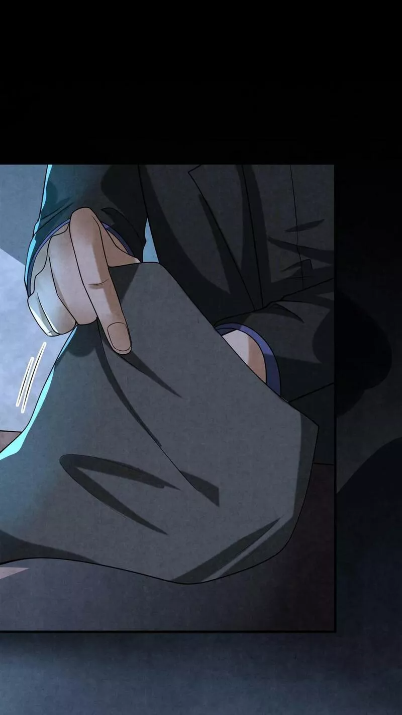 Overly Ferocious of Being Cautious ตอนที่ 66 หน้า 16